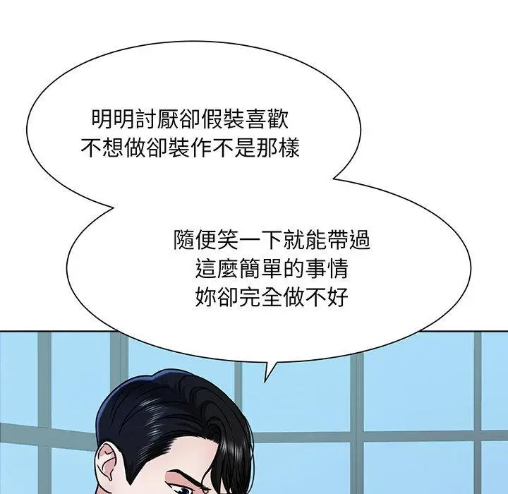 漫画《眷恋》第2话第7张图