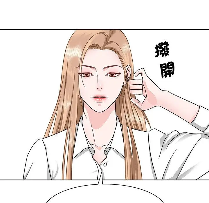 漫画《眷恋》第2话第70张图