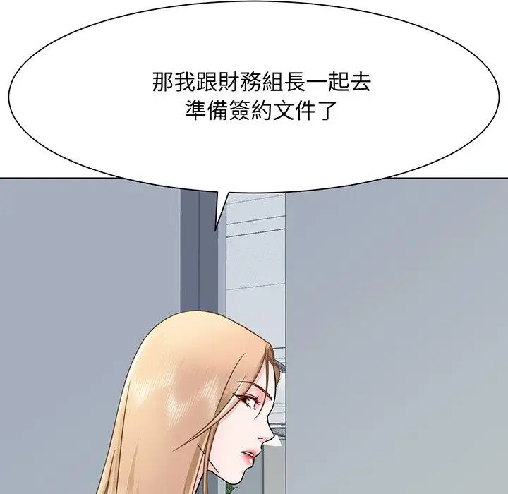 漫画《眷恋》第2话第74张图