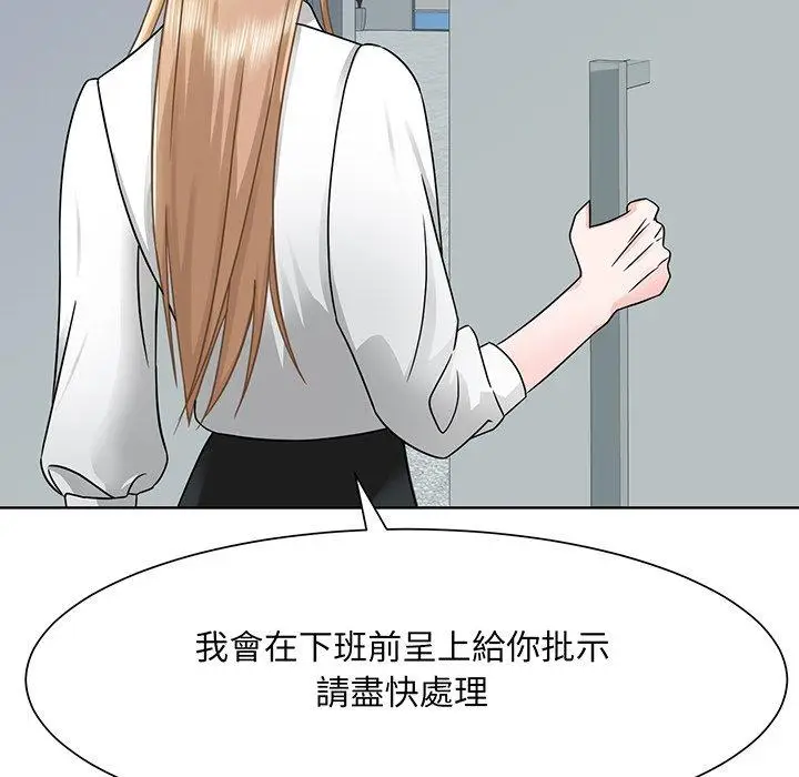 漫画《眷恋》第2话第75张图