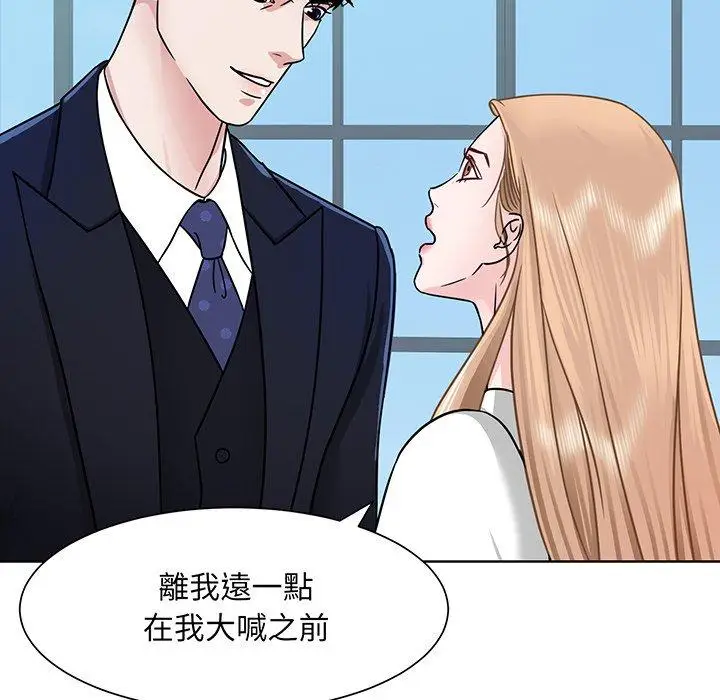 漫画《眷恋》第2话第8张图