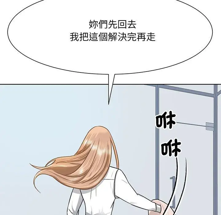 漫画《眷恋》第3话第101张图