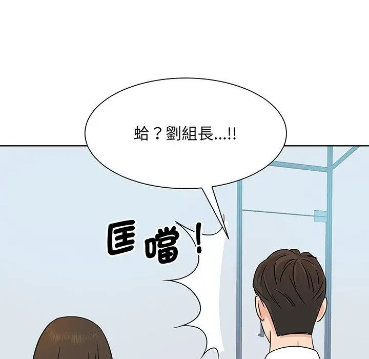 漫画《眷恋》第3话第103张图