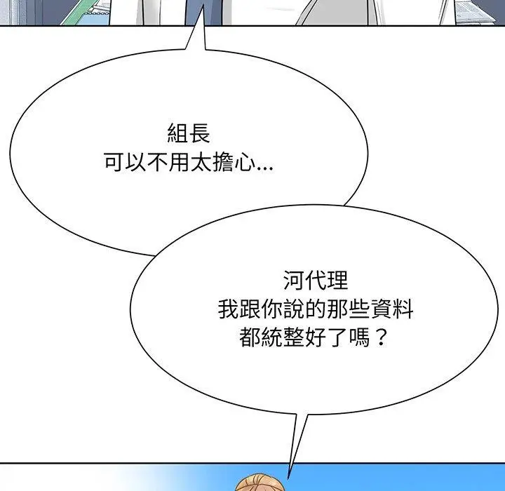 漫画《眷恋》第3话第11张图