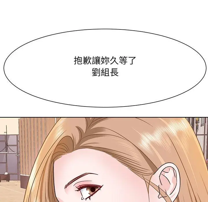 漫画《眷恋》第3话第117张图