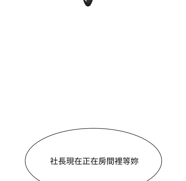 漫画《眷恋》第3话第121张图