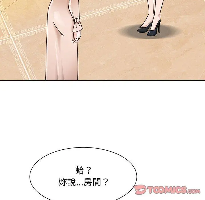 漫画《眷恋》第3话第123张图