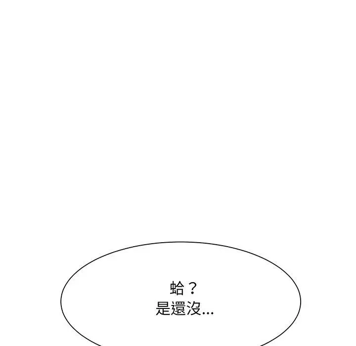 漫画《眷恋》第3话第13张图
