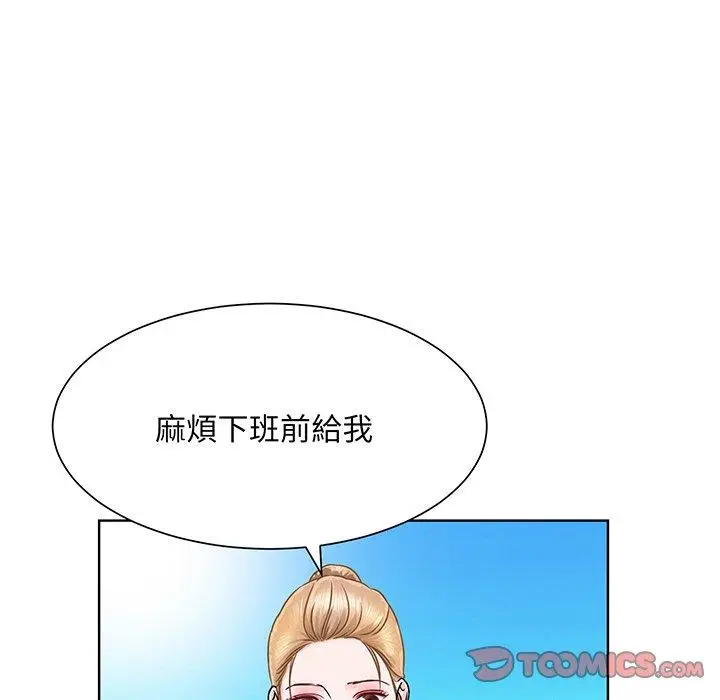 漫画《眷恋》第3话第15张图