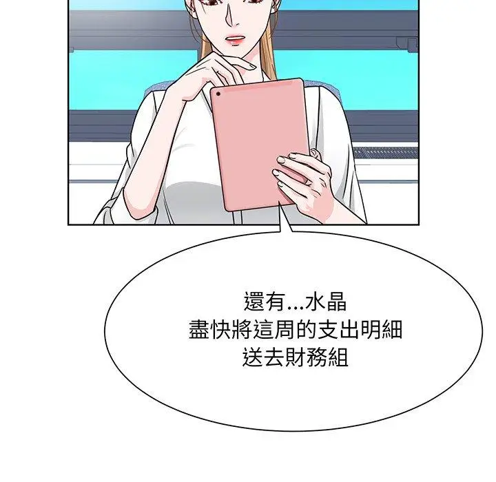漫画《眷恋》第3话第16张图