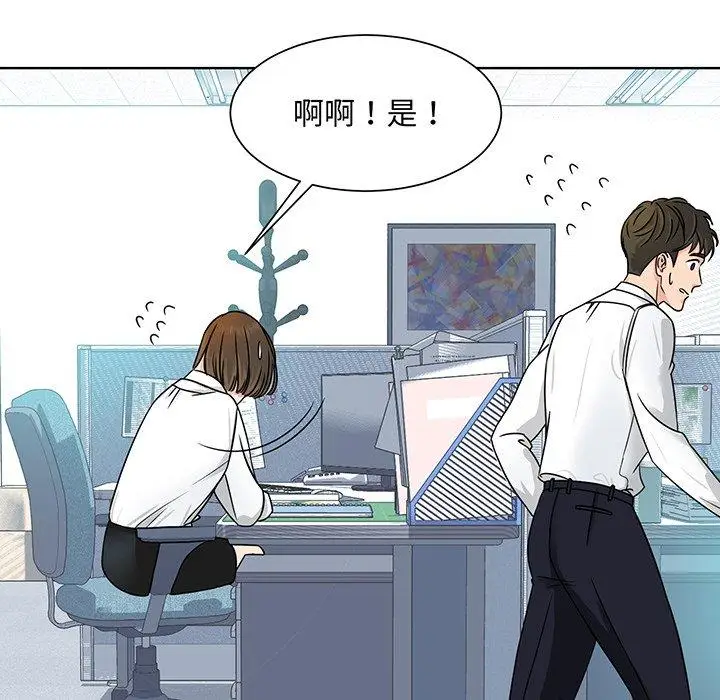 漫画《眷恋》第3话第17张图