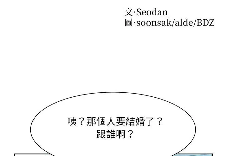 漫画《眷恋》第3话第2张图