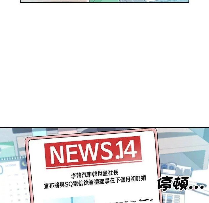 漫画《眷恋》第3话第21张图