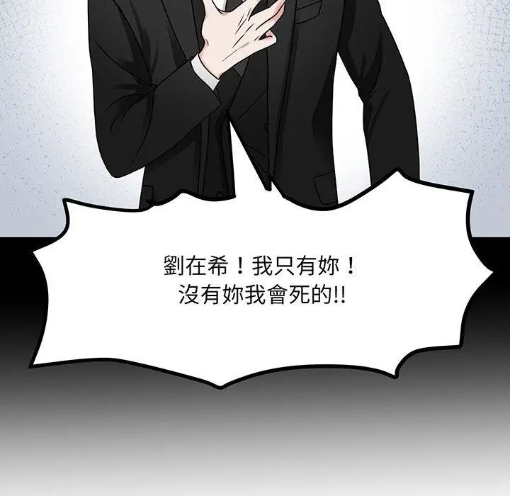 漫画《眷恋》第3话第25张图