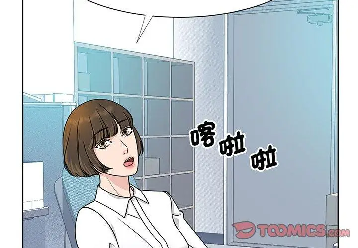 漫画《眷恋》第3话第3张图