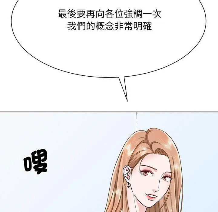 漫画《眷恋》第3话第31张图