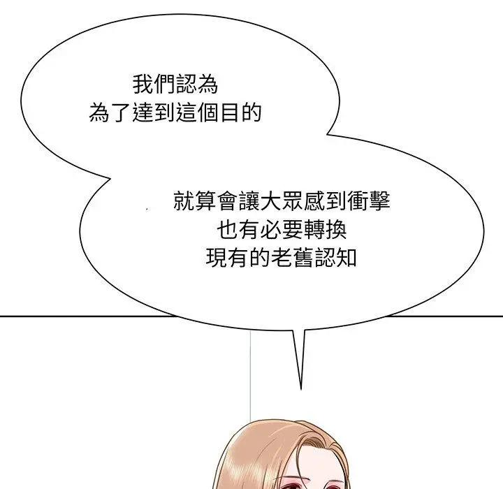 漫画《眷恋》第3话第36张图
