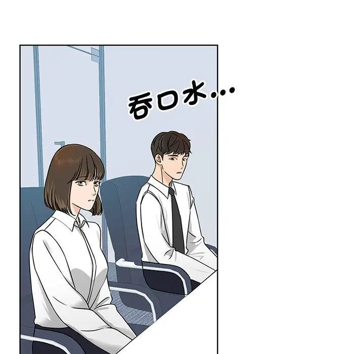漫画《眷恋》第3话第40张图