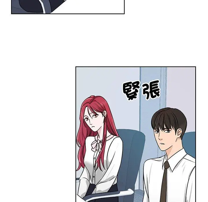 漫画《眷恋》第3话第41张图
