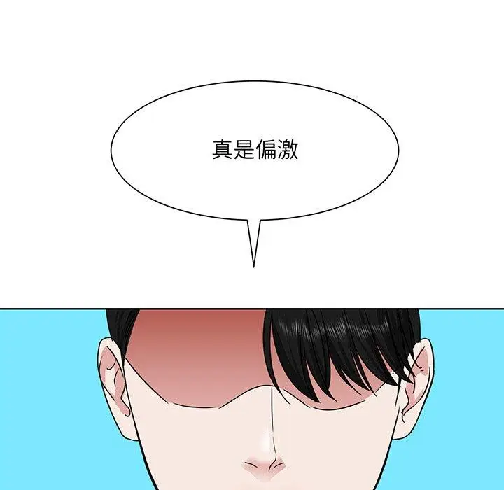 漫画《眷恋》第3话第43张图