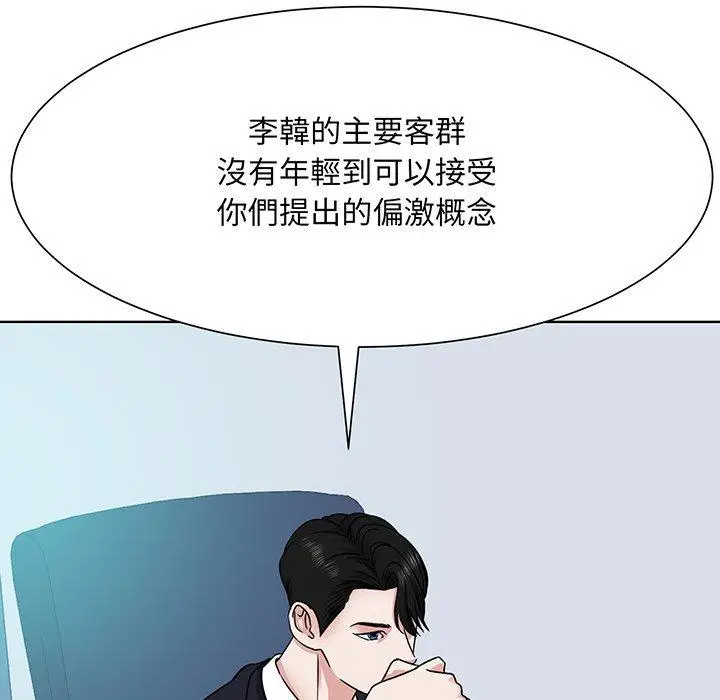 漫画《眷恋》第3话第45张图