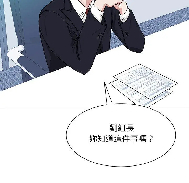 漫画《眷恋》第3话第46张图