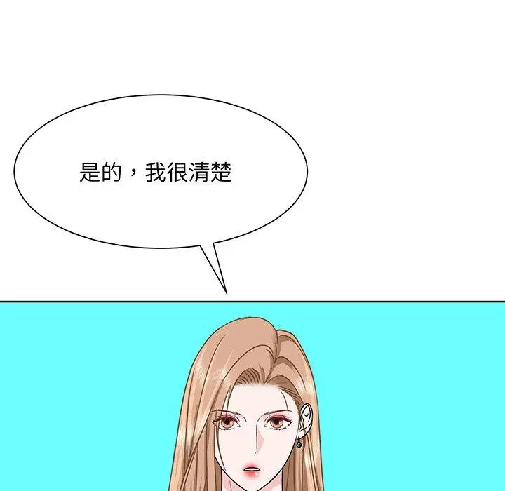漫画《眷恋》第3话第47张图