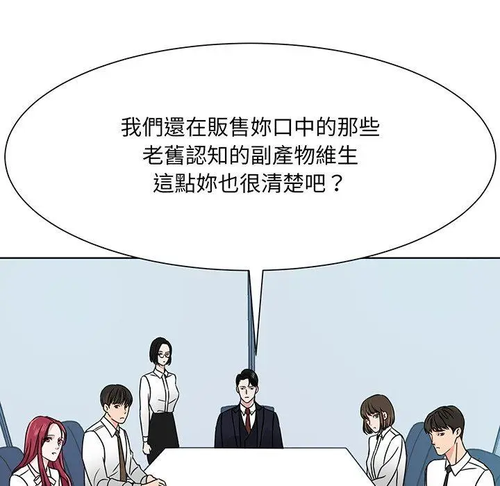 漫画《眷恋》第3话第49张图