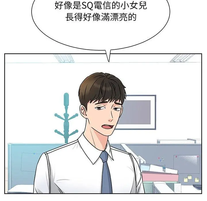 漫画《眷恋》第3话第5张图