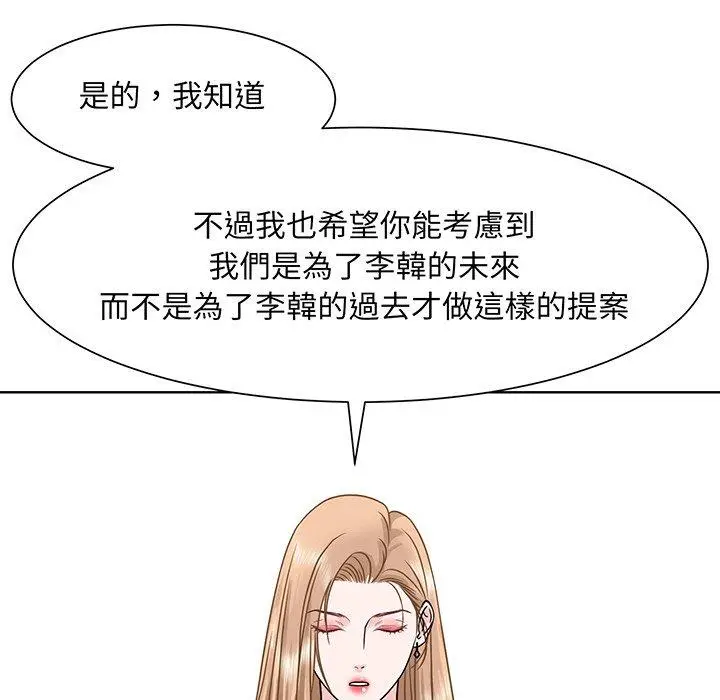 漫画《眷恋》第3话第52张图
