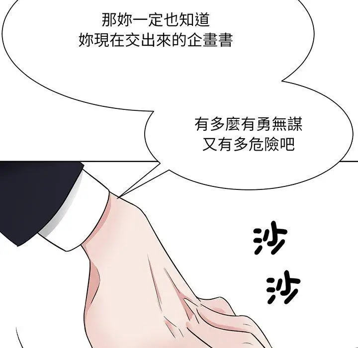 漫画《眷恋》第3话第54张图