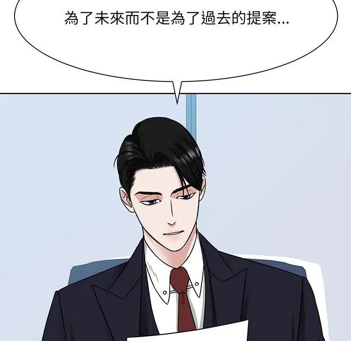 漫画《眷恋》第3话第56张图