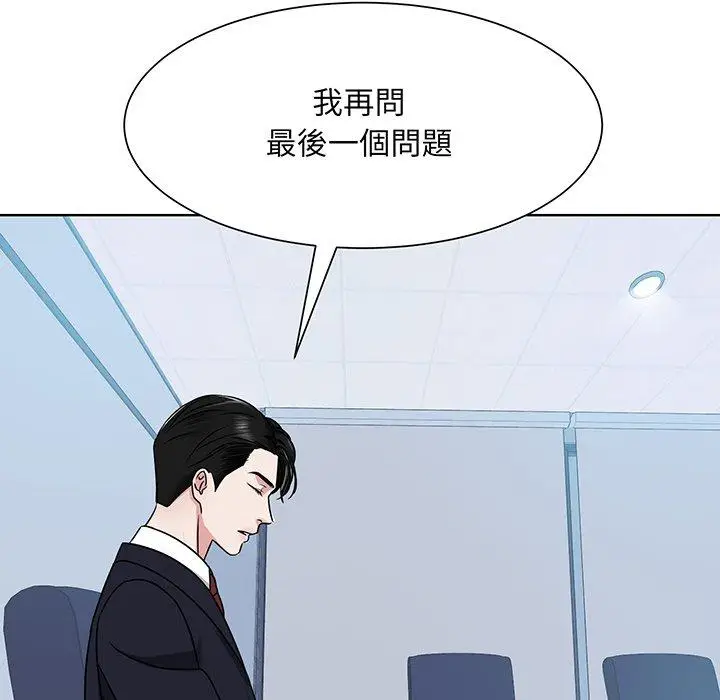 漫画《眷恋》第3话第58张图