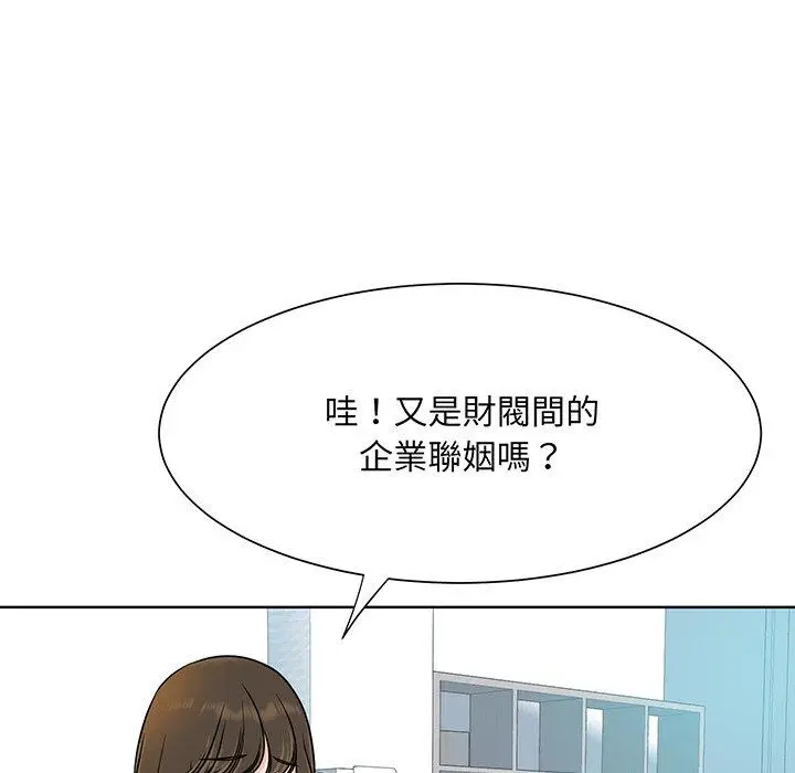 漫画《眷恋》第3话第6张图