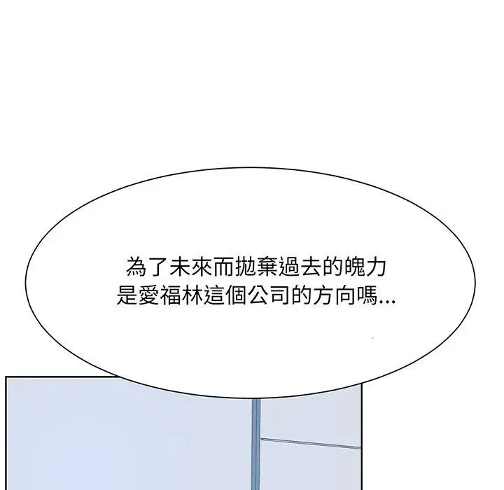 漫画《眷恋》第3话第60张图