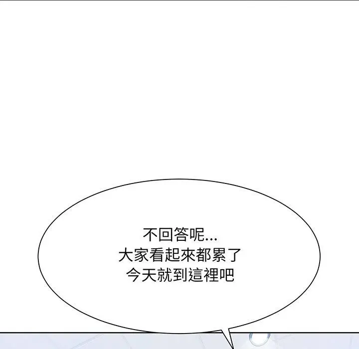 漫画《眷恋》第3话第67张图