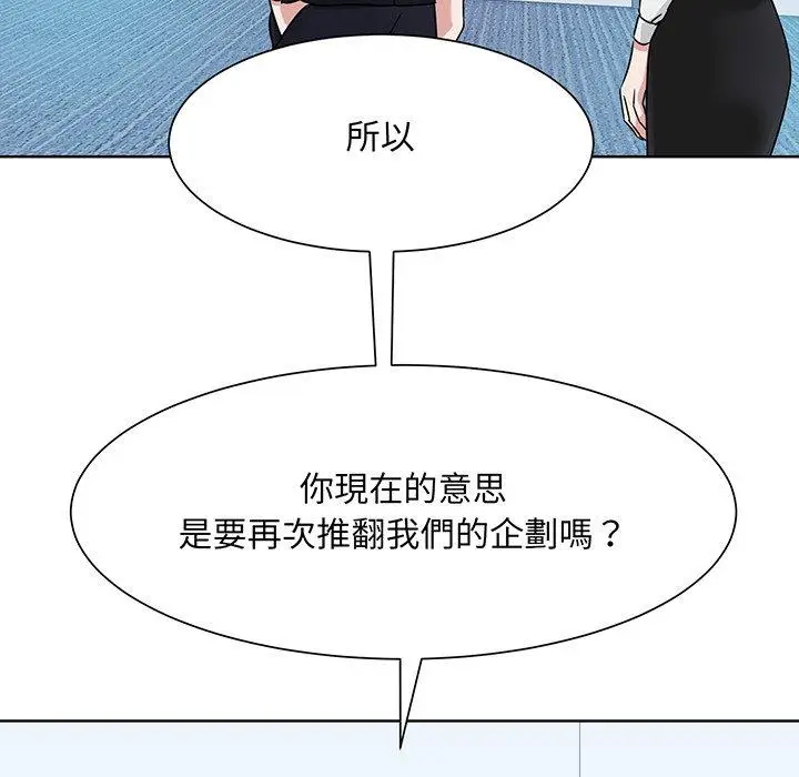 漫画《眷恋》第3话第71张图