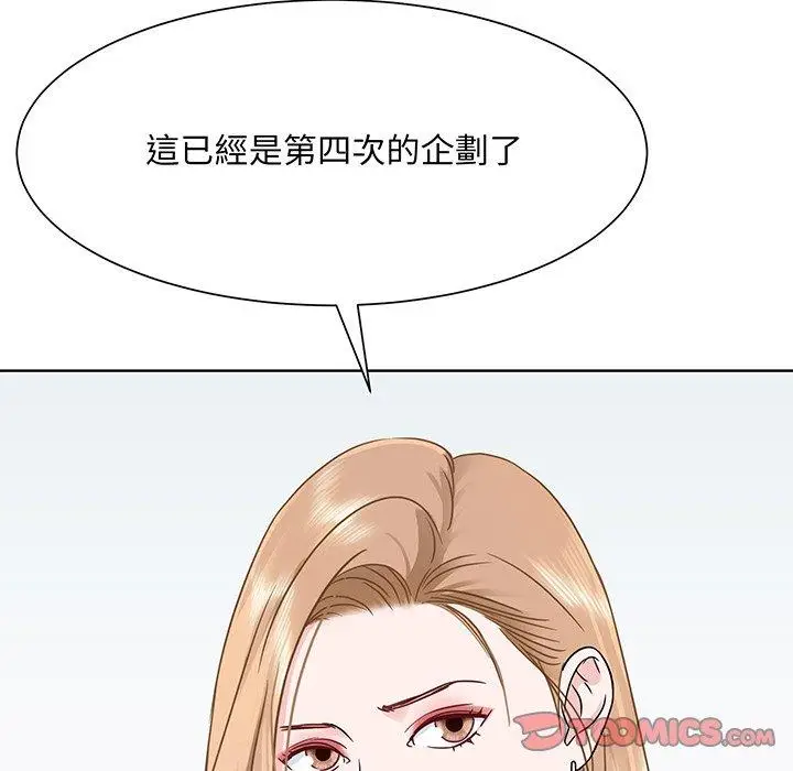 漫画《眷恋》第3话第75张图