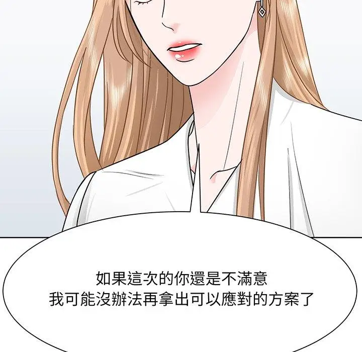 漫画《眷恋》第3话第76张图