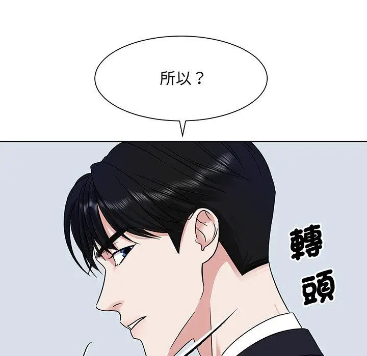 漫画《眷恋》第3话第78张图