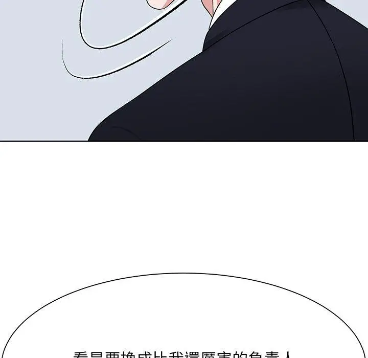 漫画《眷恋》第3话第79张图
