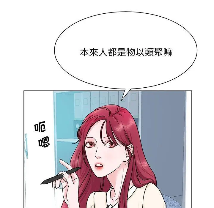 漫画《眷恋》第3话第8张图