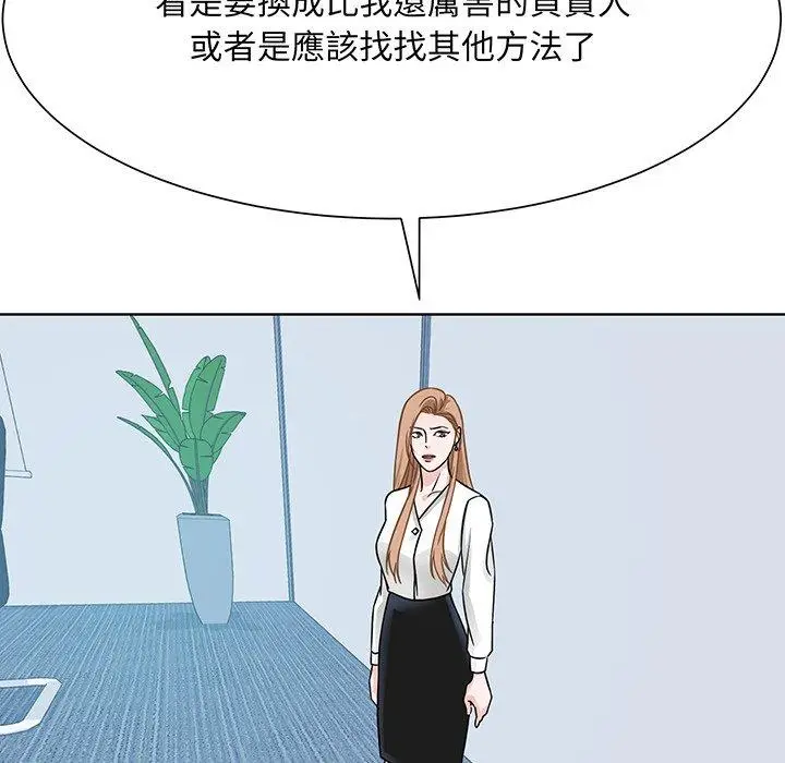 漫画《眷恋》第3话第80张图