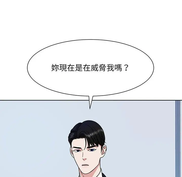 漫画《眷恋》第3话第82张图