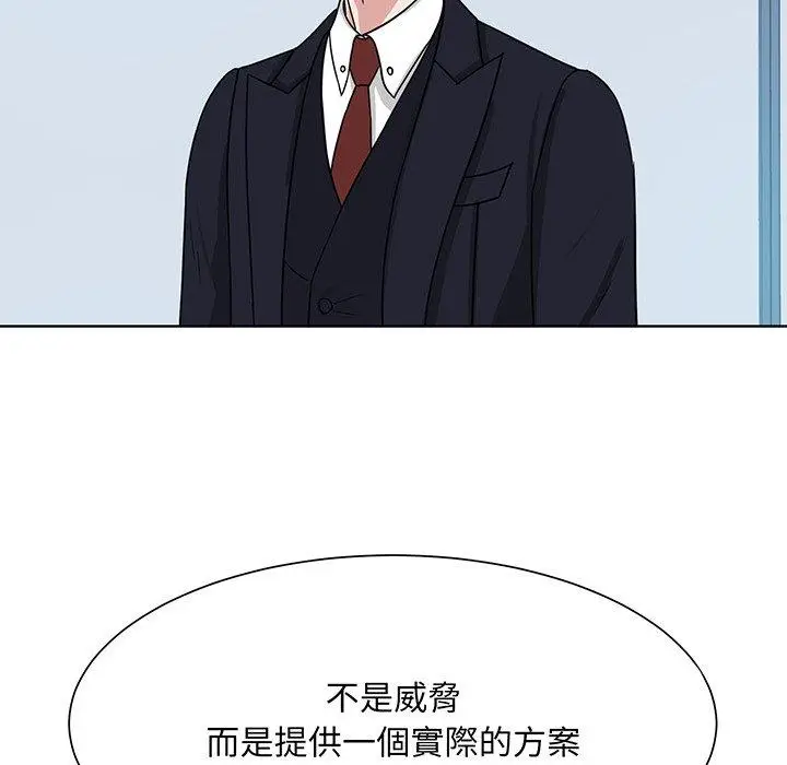 漫画《眷恋》第3话第83张图