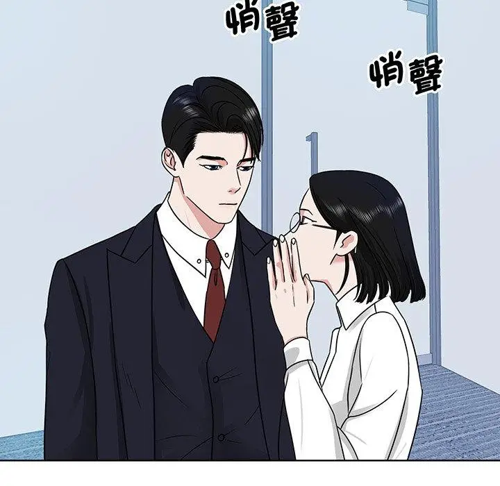 漫画《眷恋》第3话第86张图