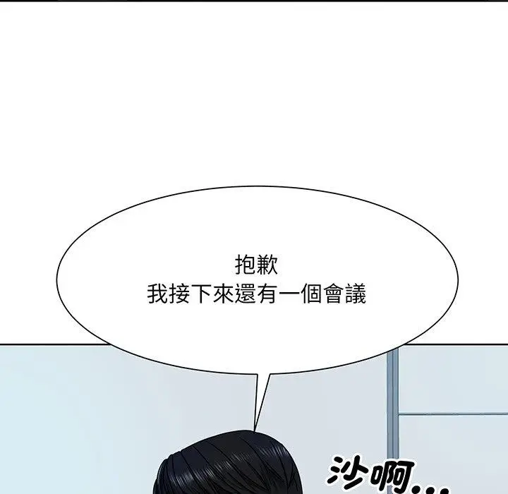 漫画《眷恋》第3话第89张图