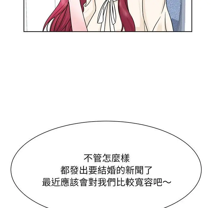 漫画《眷恋》第3话第9张图