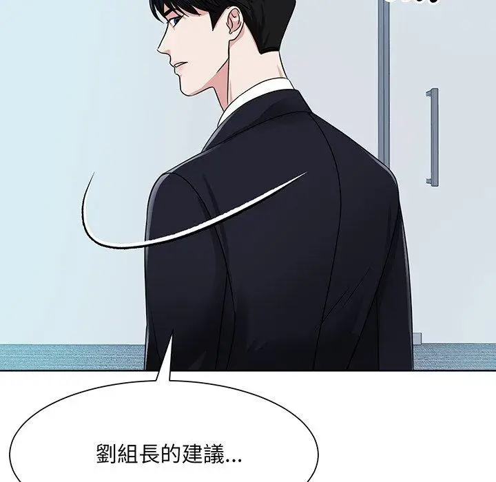 漫画《眷恋》第3话第90张图