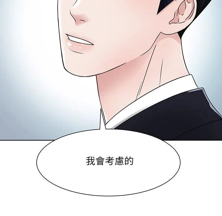 漫画《眷恋》第3话第92张图